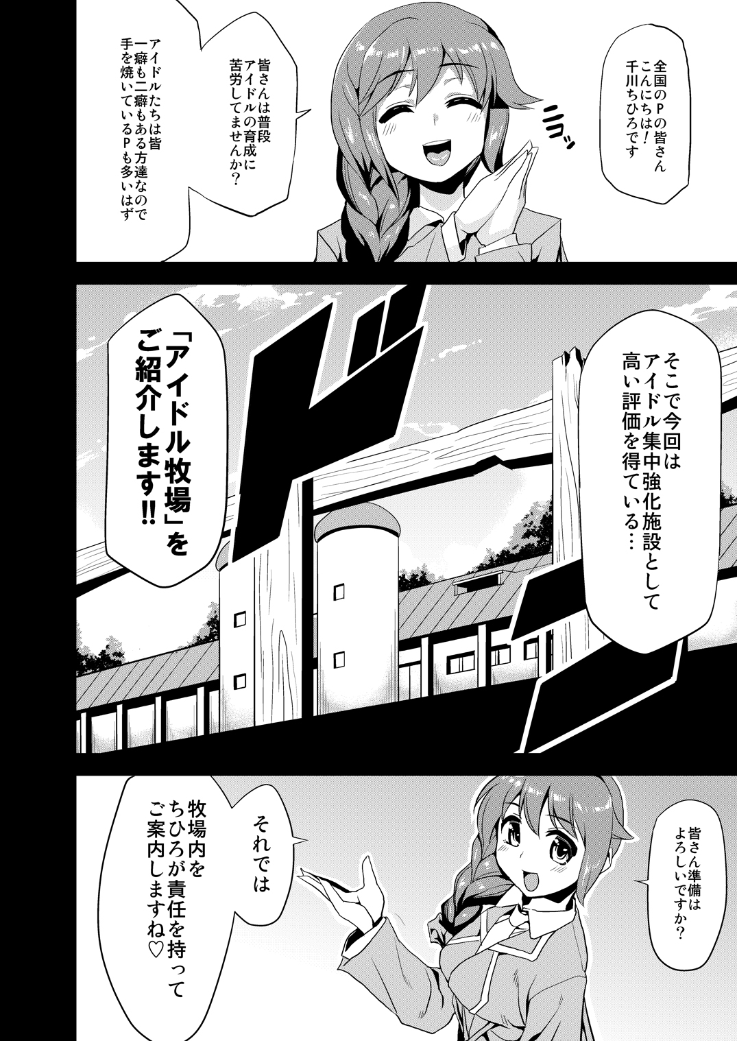 [OVing (おぶい)] 変態アイドル牧場 (アイドルマスター シンデレラガールズ) [DL版]