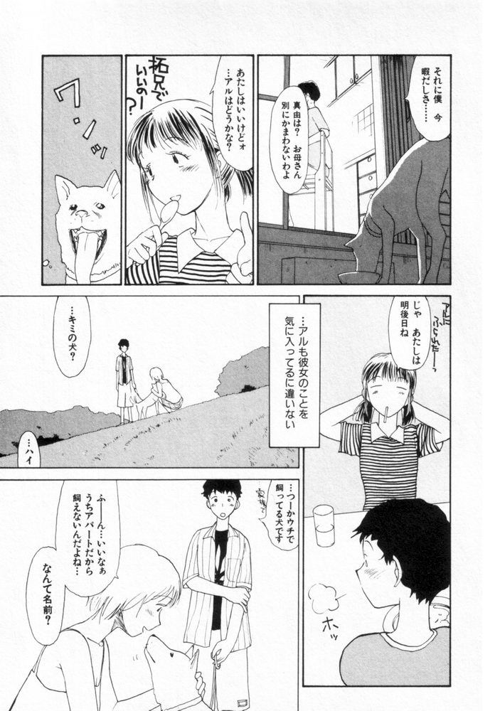 [陽気婢] 内向エロス ２