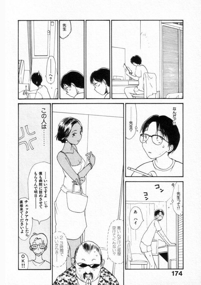 [陽気婢] 内向エロス ２