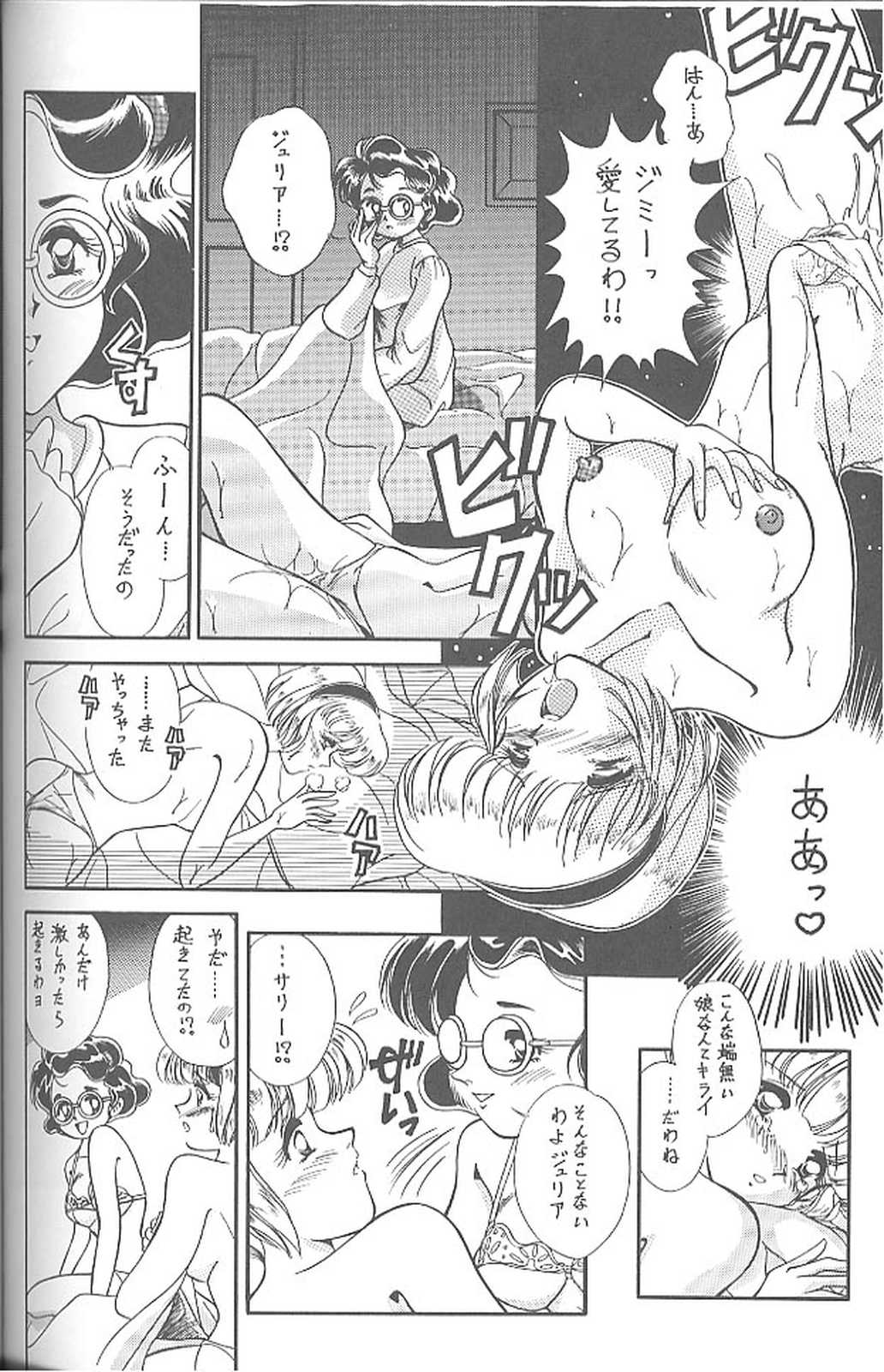 (C46) [ミュンヘングラフ (北かづき , まぁくII)] 腹腹時計 vol.4 (よろず)