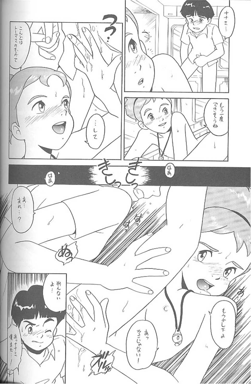 (C46) [ミュンヘングラフ (北かづき , まぁくII)] 腹腹時計 vol.4 (よろず)