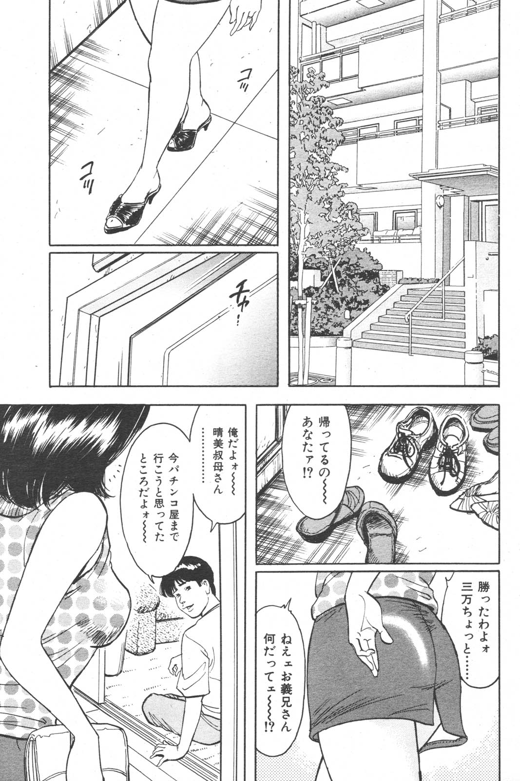 (成年コミック) [雑誌] 特盛り COMIC 人妻熟女ざかり 2006年6月号