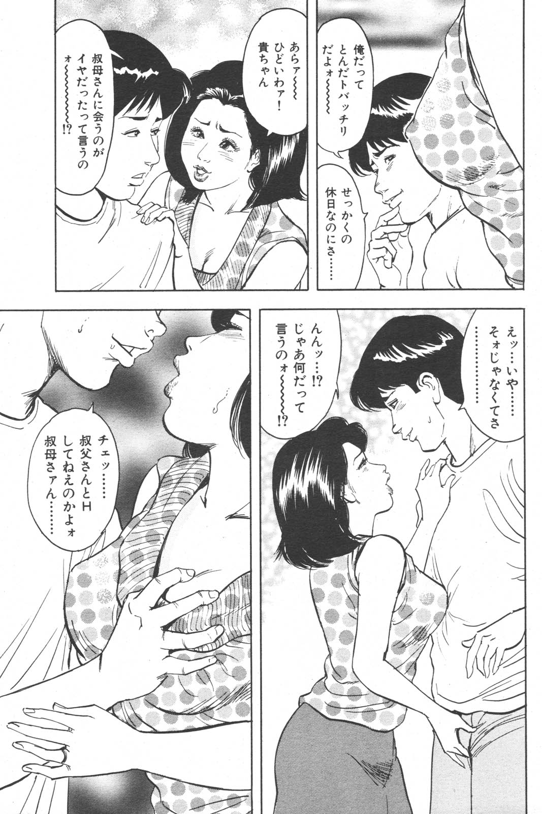 (成年コミック) [雑誌] 特盛り COMIC 人妻熟女ざかり 2006年6月号