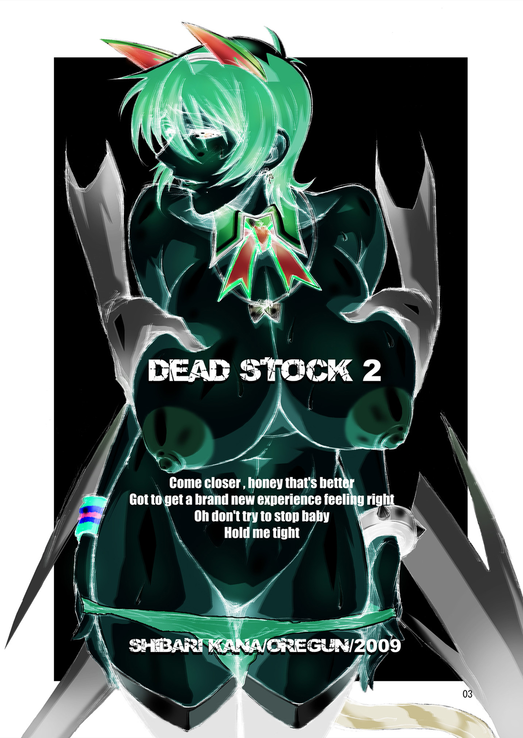 [俺軍 (縛夏奈)] DEAD STOCK 2 [英訳]
