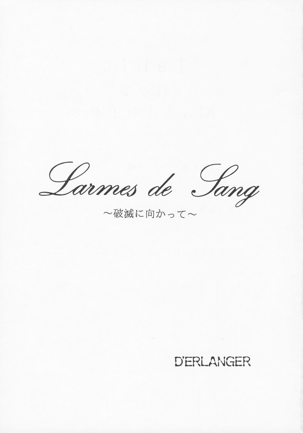(C45) [D'ERLANGER (夜魔咲翔)] Larmes De Sang ～破滅に向かって～