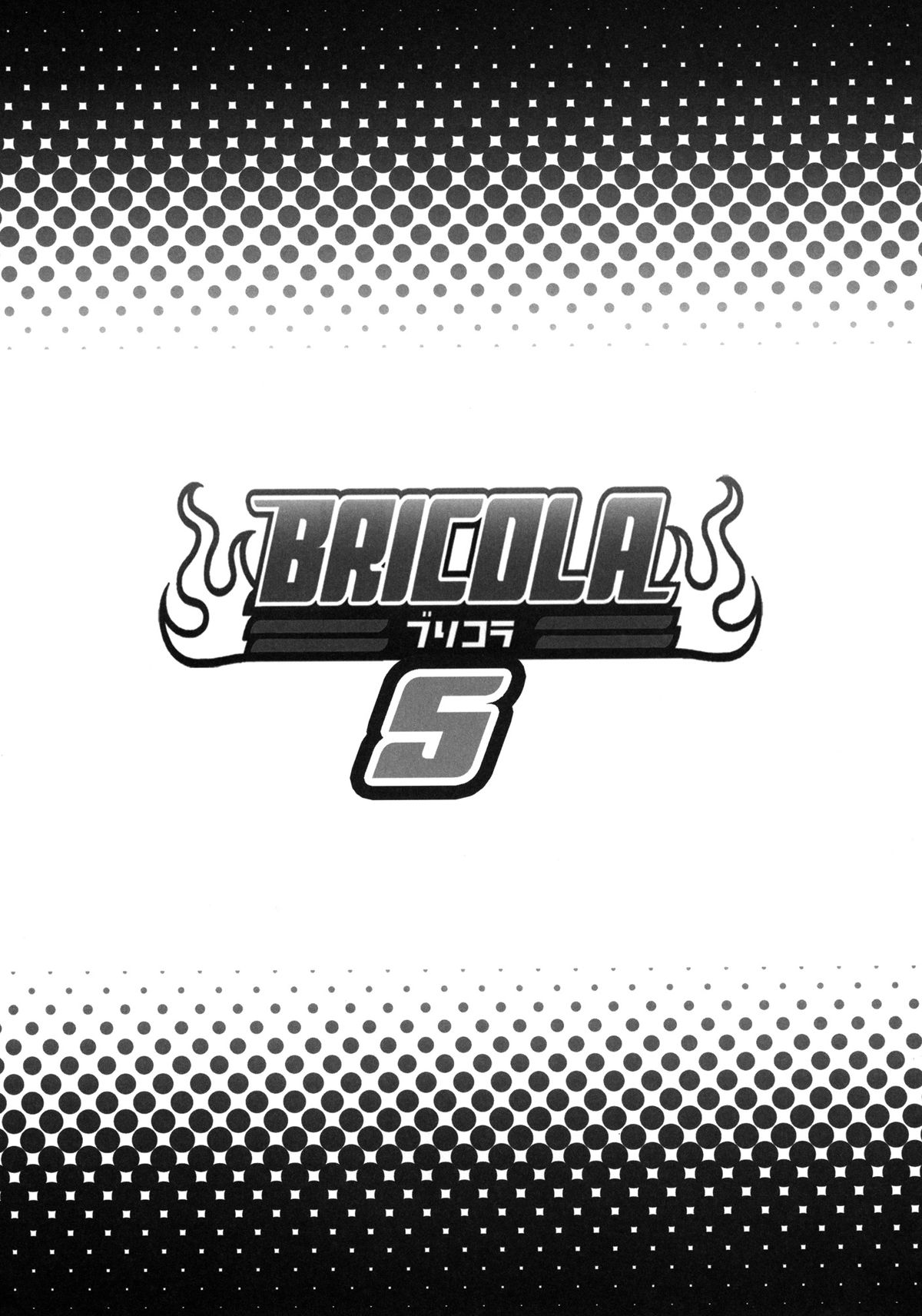 [ディオゲネスクラブ (灰川ヘムレン)] BRICOLA5 (ブリーチ) [英訳] [DL版]