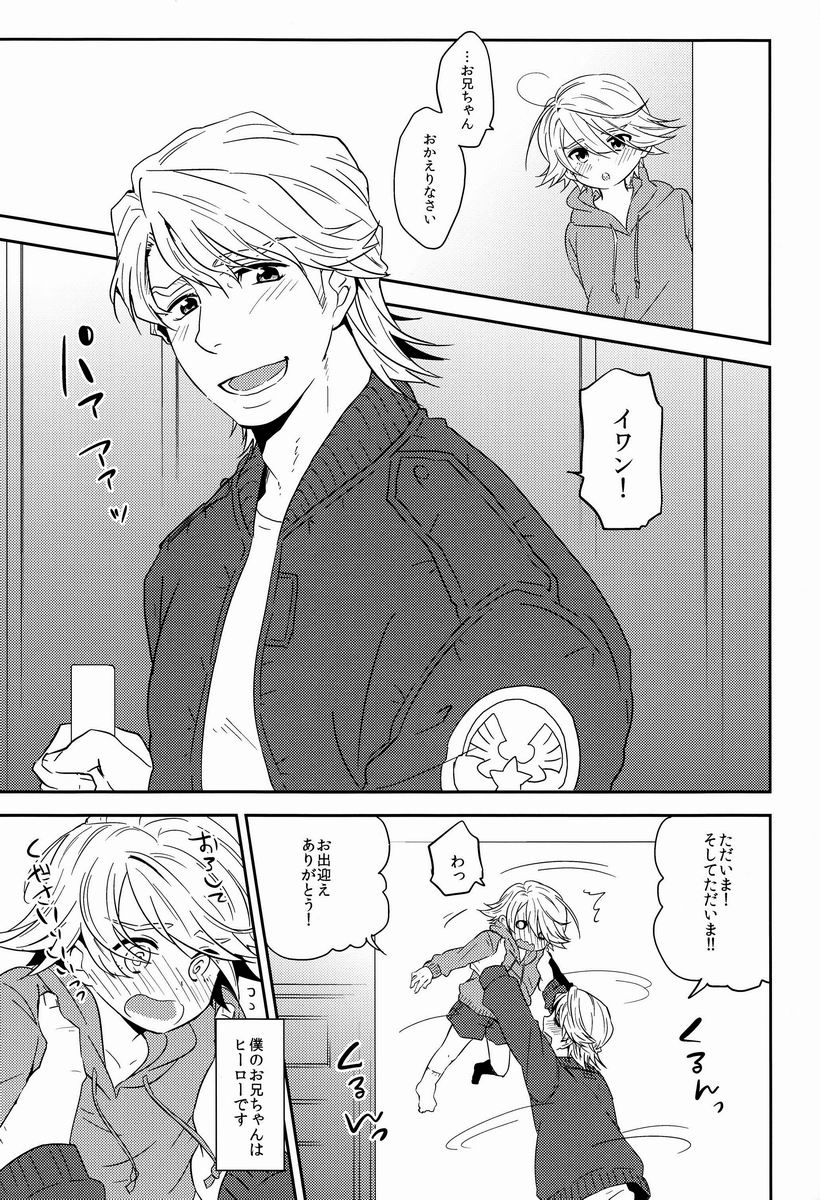 (HARUCC18) [KH. (有紀)] お兄ちゃんといっしょ (TIGER & BUNNY)