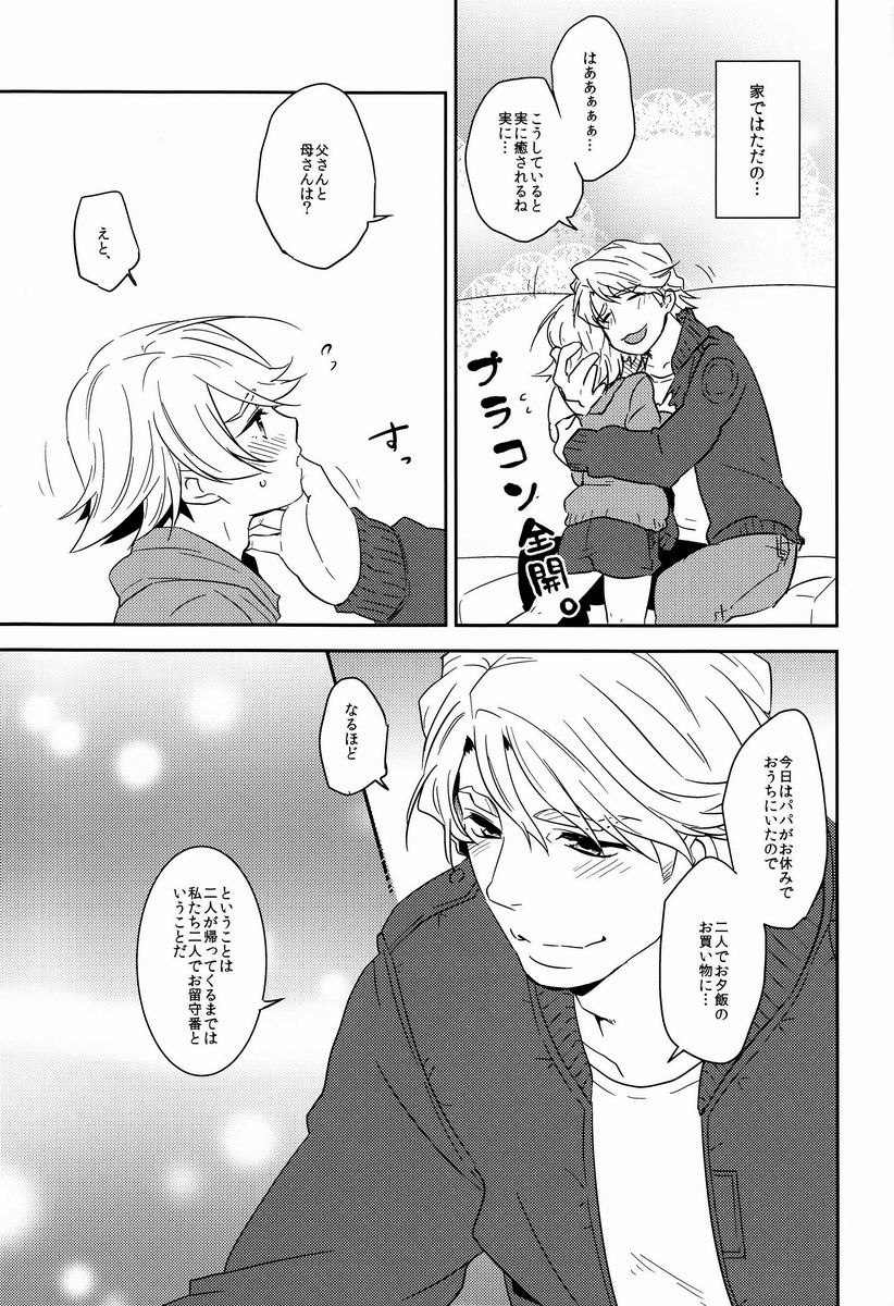 (HARUCC18) [KH. (有紀)] お兄ちゃんといっしょ (TIGER & BUNNY)