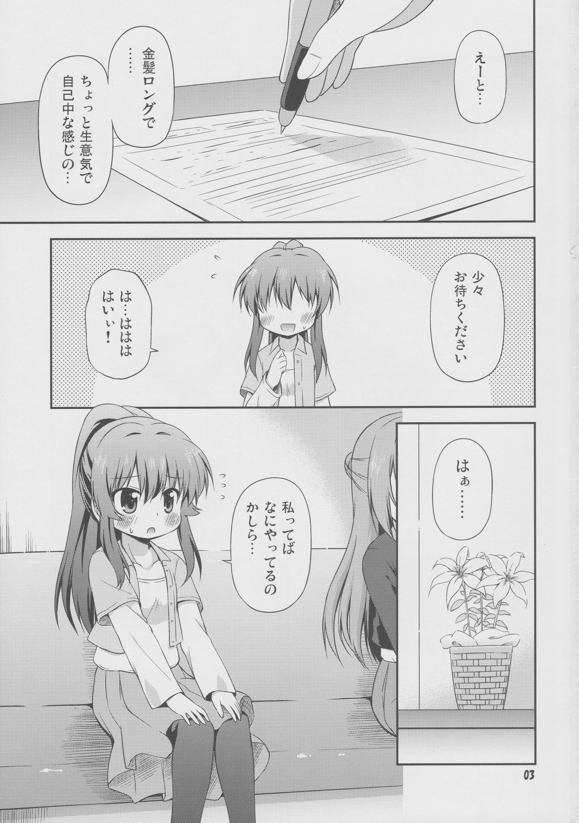 (サンクリ57) [最果て空間 (緋乃ひの)] ゆりぶろ (ゆるゆり)