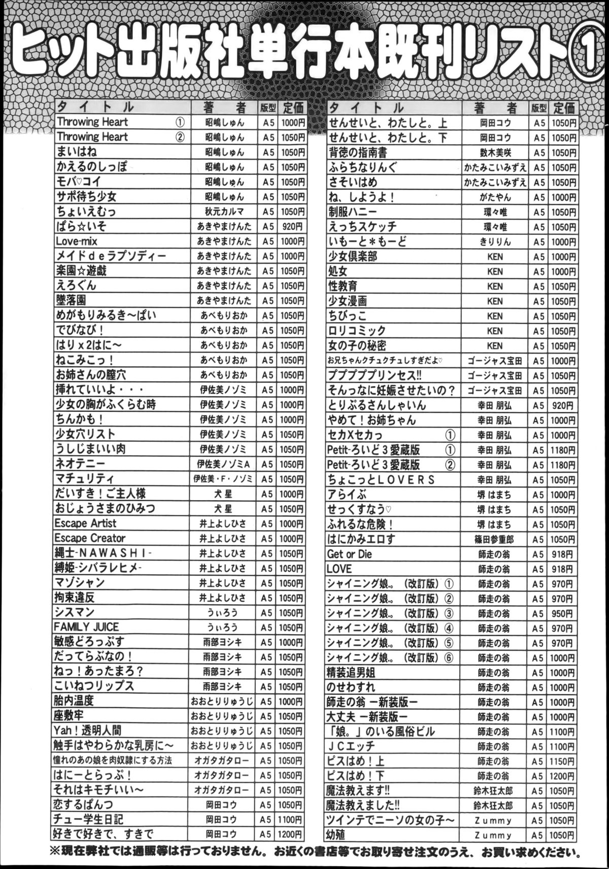 COMIC 阿吽 2013年4月号