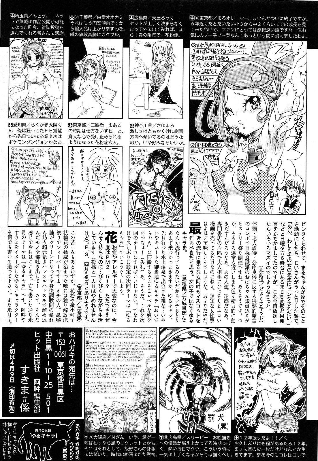 COMIC 阿吽 2013年05月号