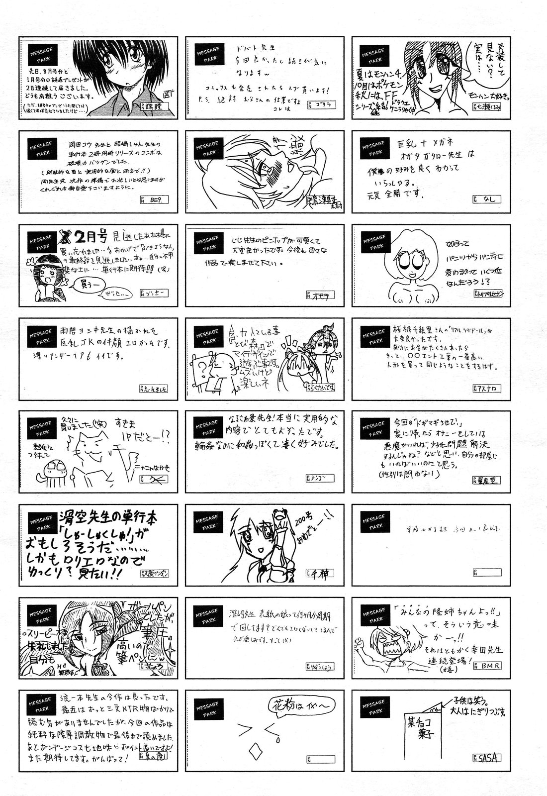 COMIC 阿吽 2013年05月号