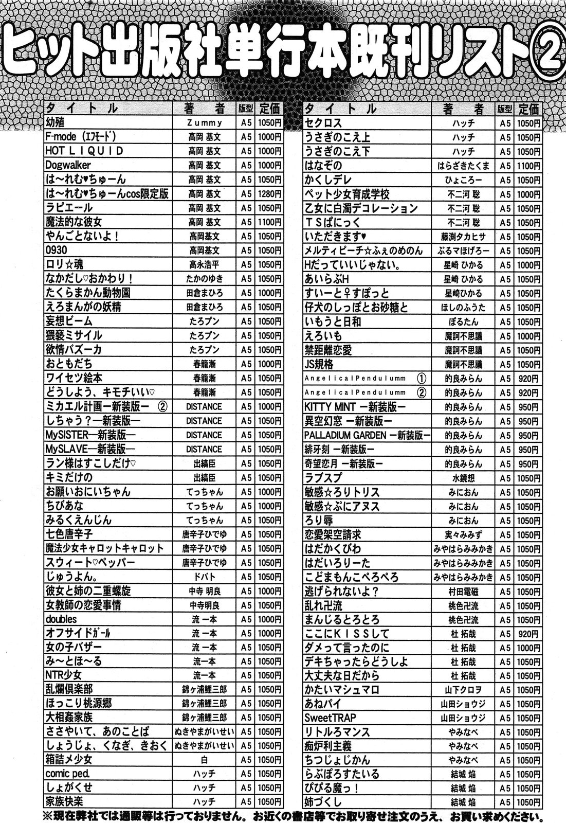 COMIC 阿吽 2013年05月号