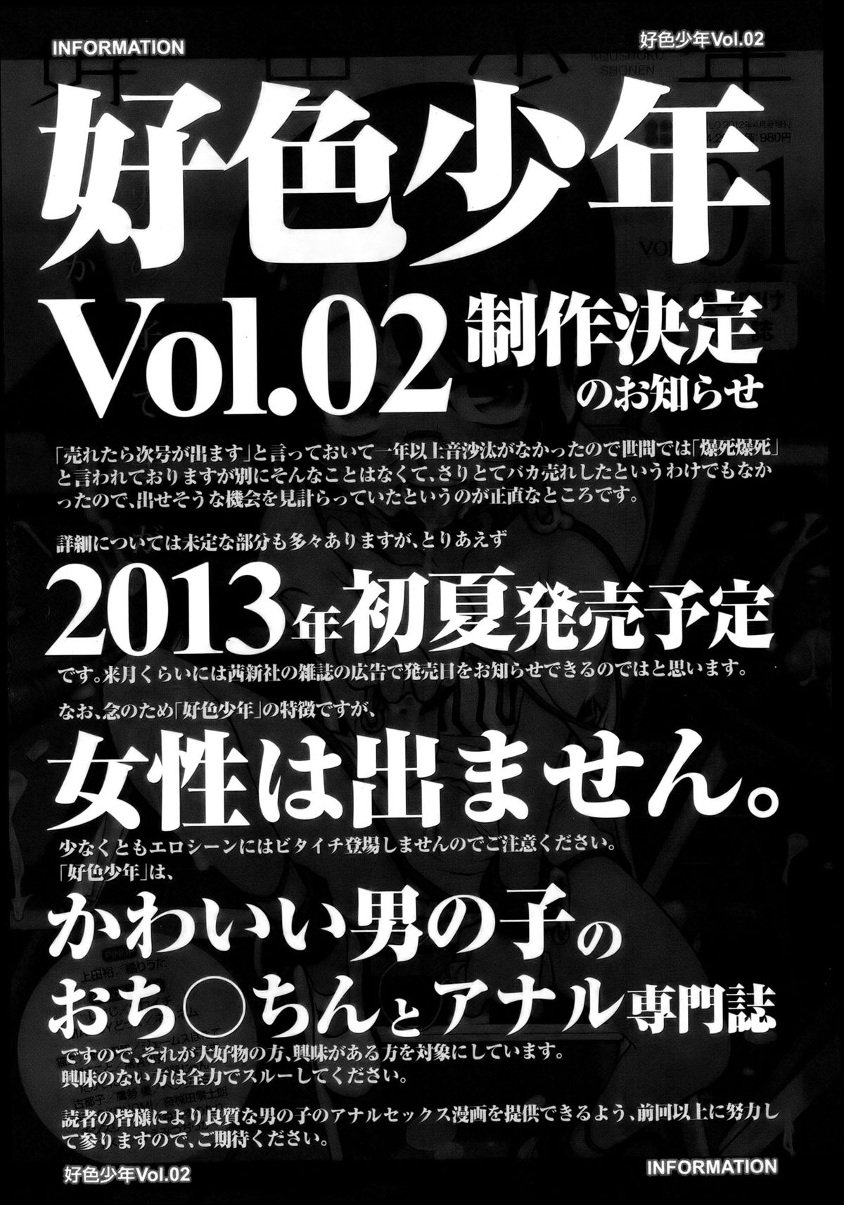 COMIC LO 2013年5月号 Vol.110