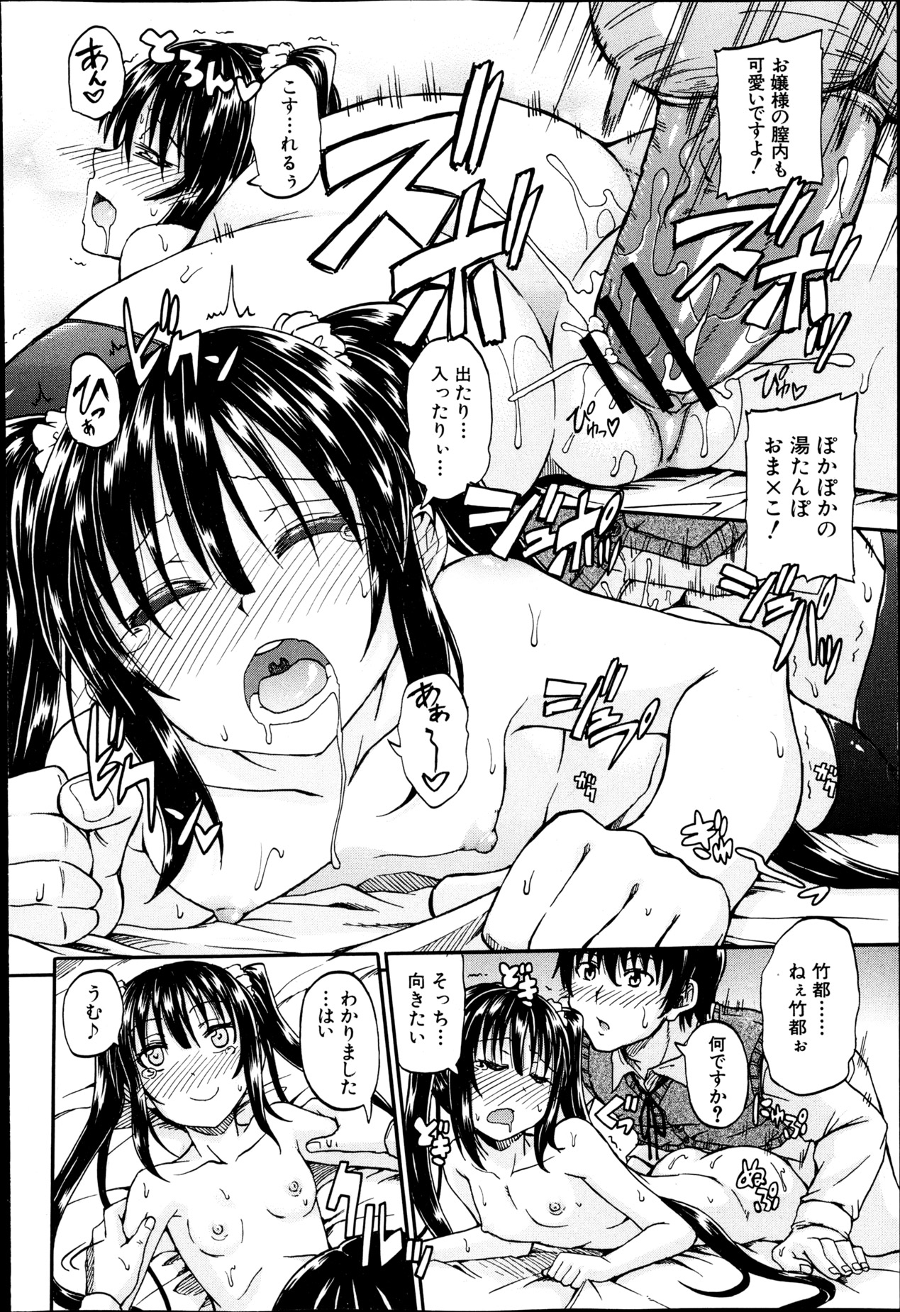 BUSTER COMIC 2013年05月号