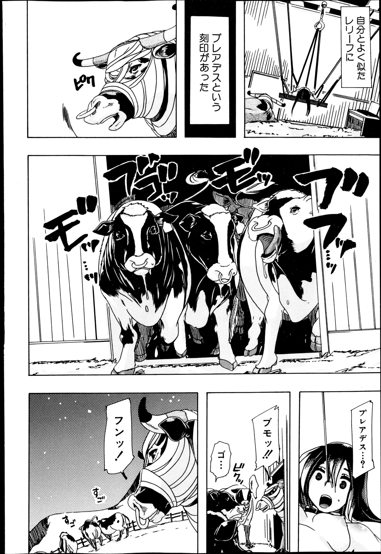 BUSTER COMIC 2013年05月号