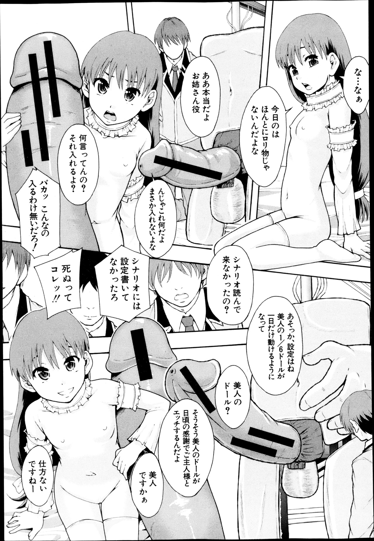 BUSTER COMIC 2013年05月号