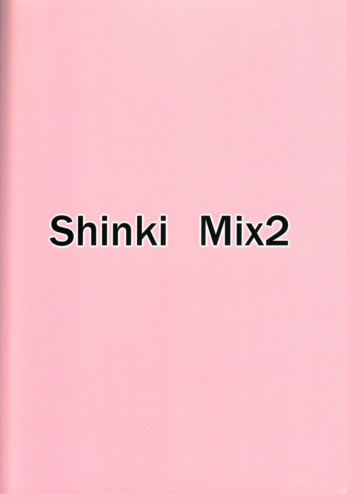 (C83) [GNT-FACTORY (T.A.K., カゲシオ)] Shinki Mix 2 (武装神姫)