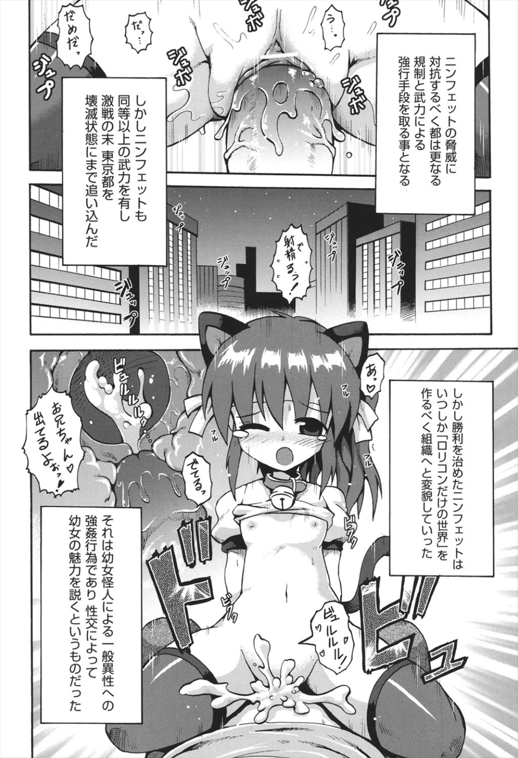 [やみなべ] ちつじょじかん