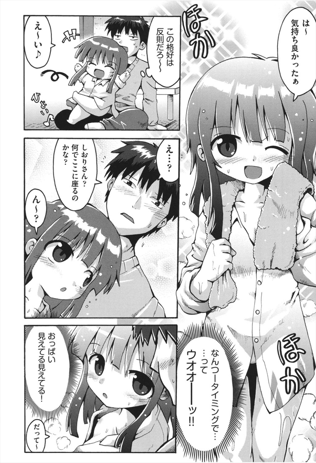 [やみなべ] ちつじょじかん