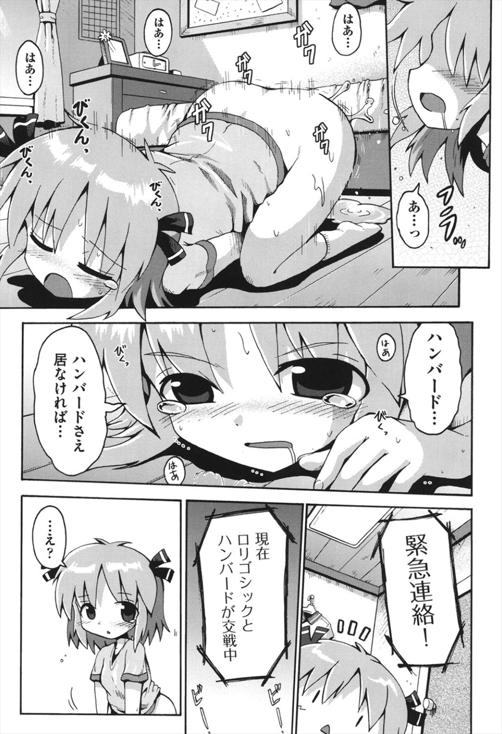 [やみなべ] ちつじょじかん