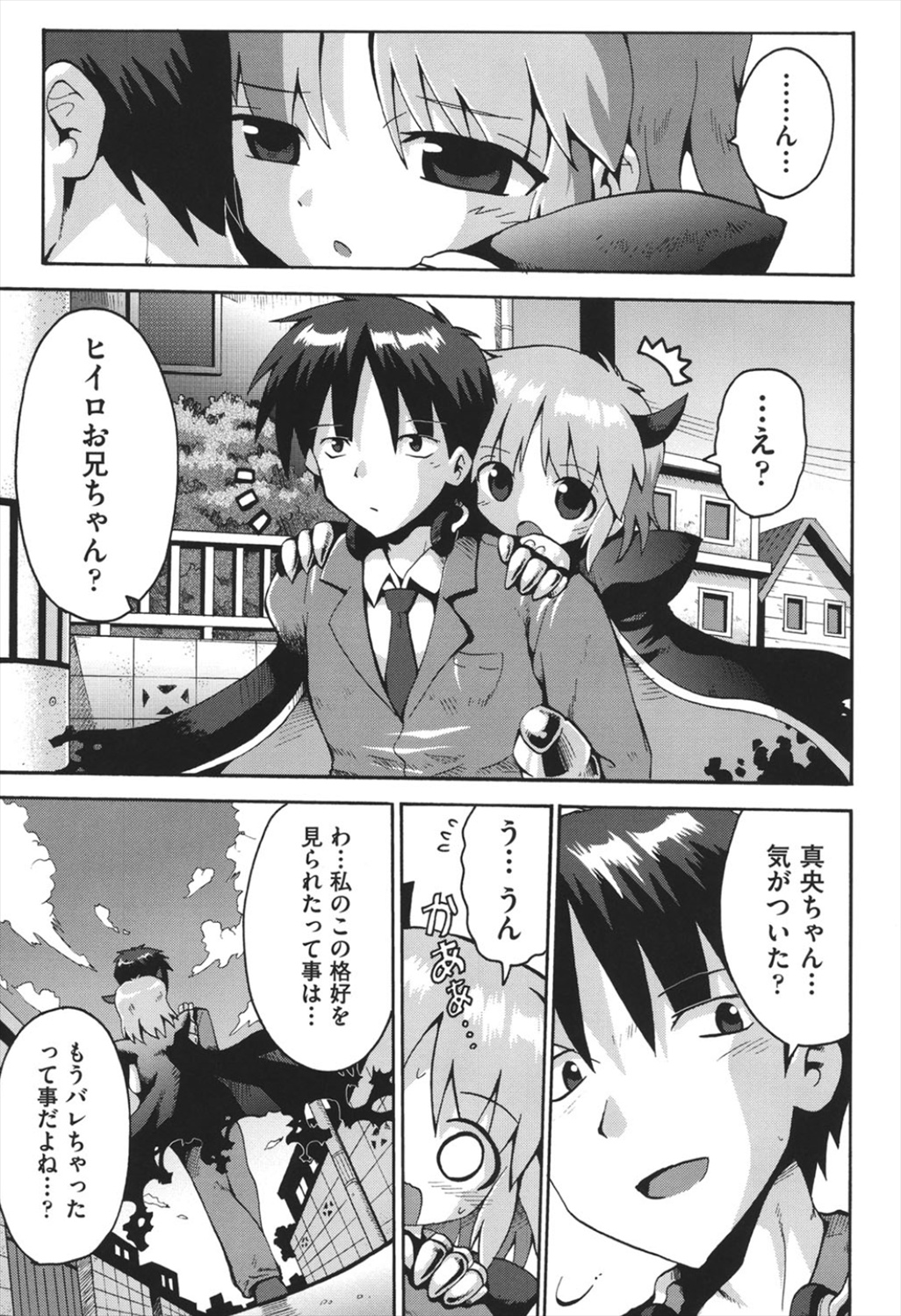 [やみなべ] ちつじょじかん