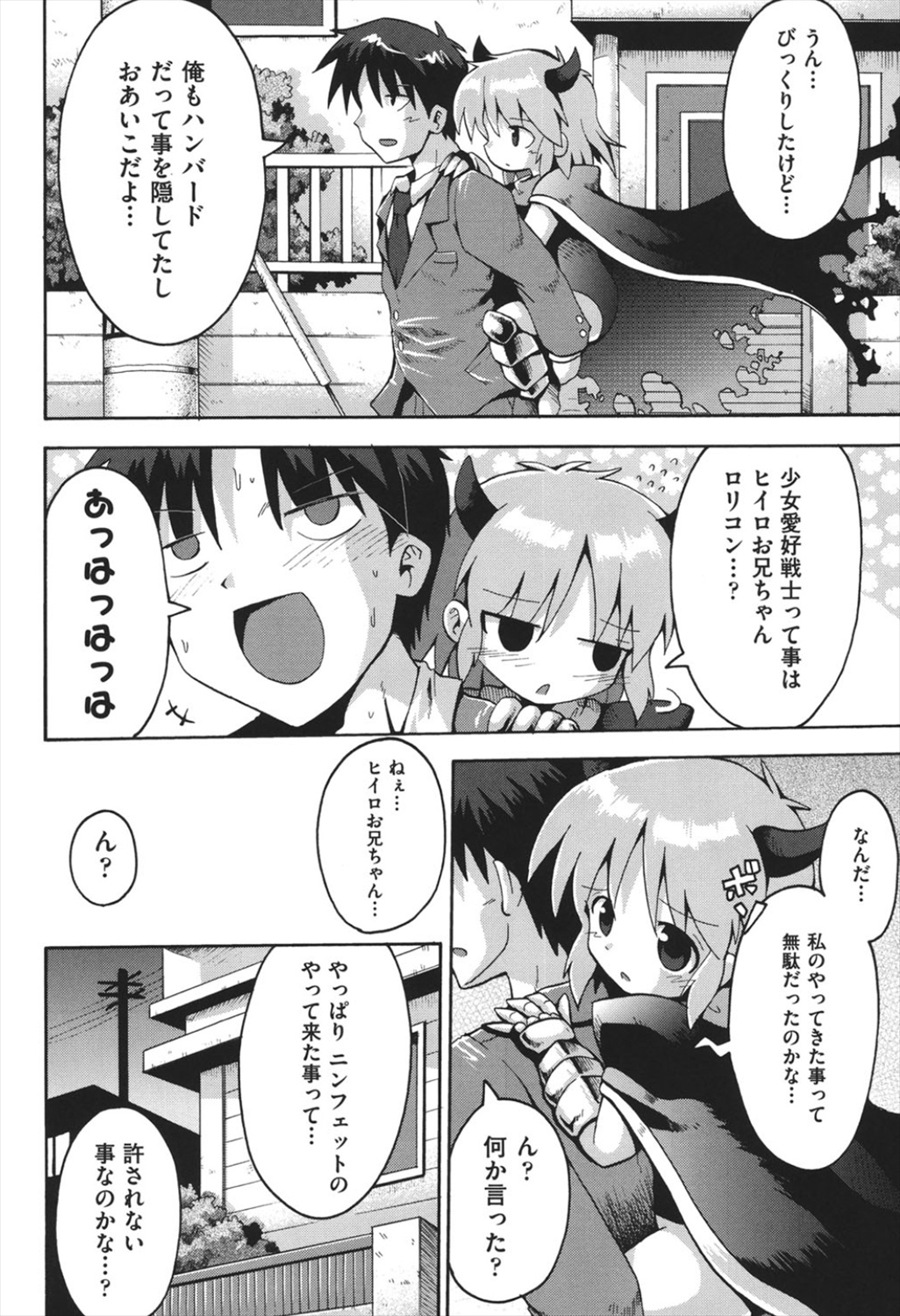 [やみなべ] ちつじょじかん