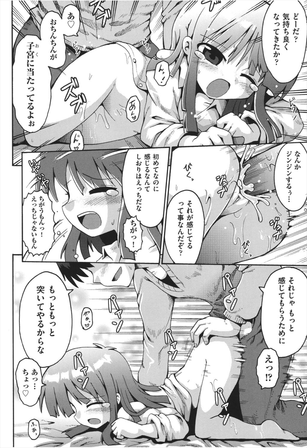 [やみなべ] ちつじょじかん