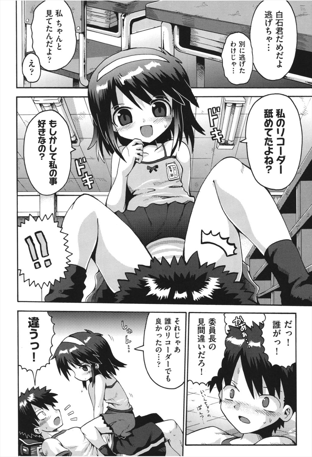 [やみなべ] ちつじょじかん