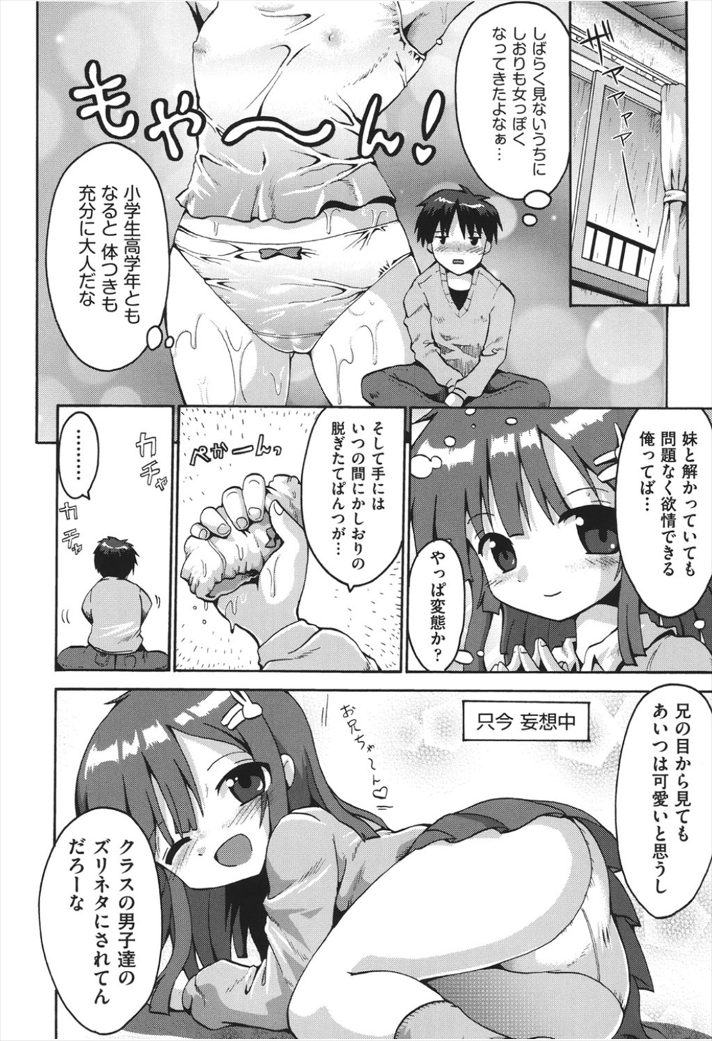 [やみなべ] ちつじょじかん