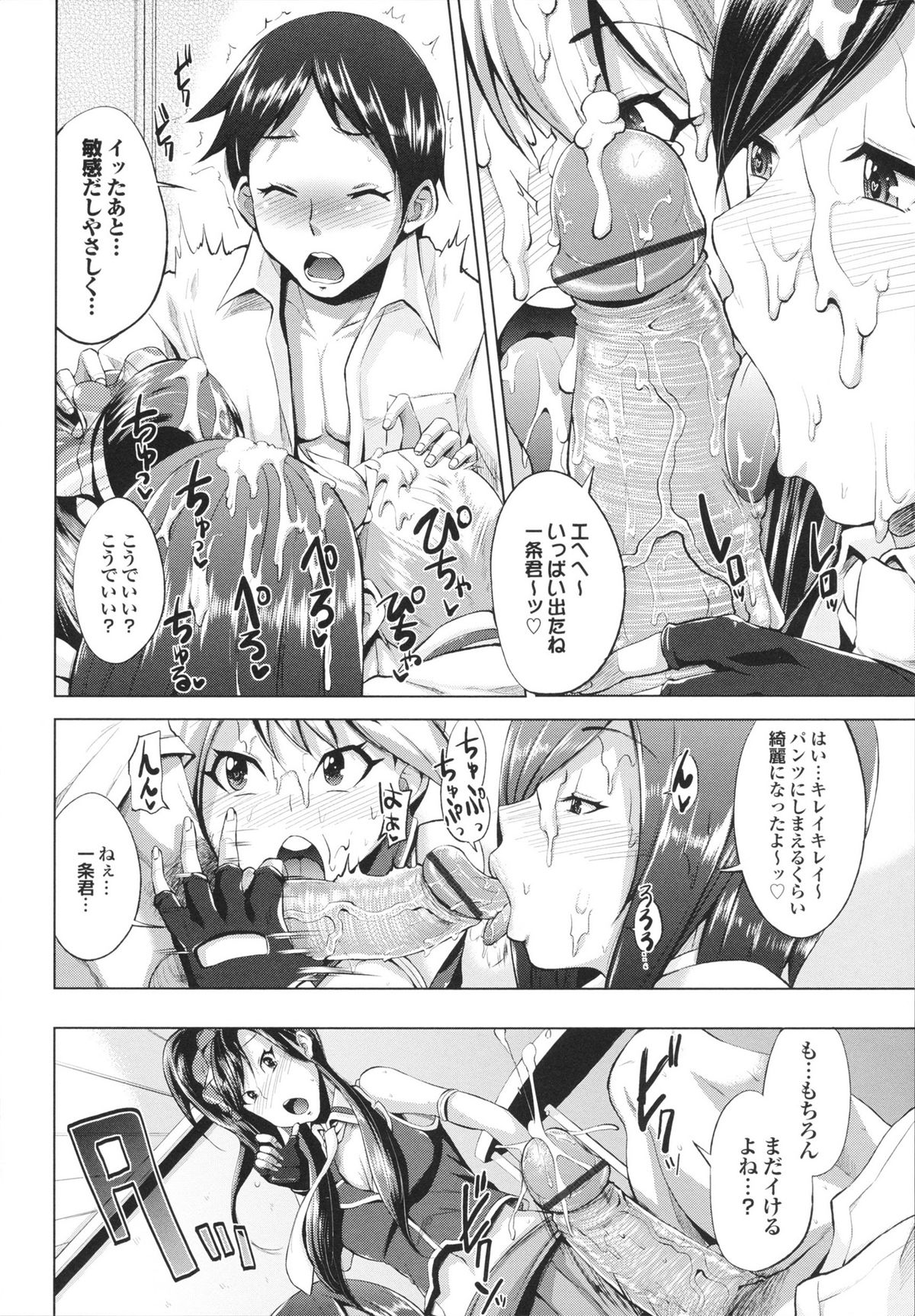 [夢乃狸] とりぷるみっくす!