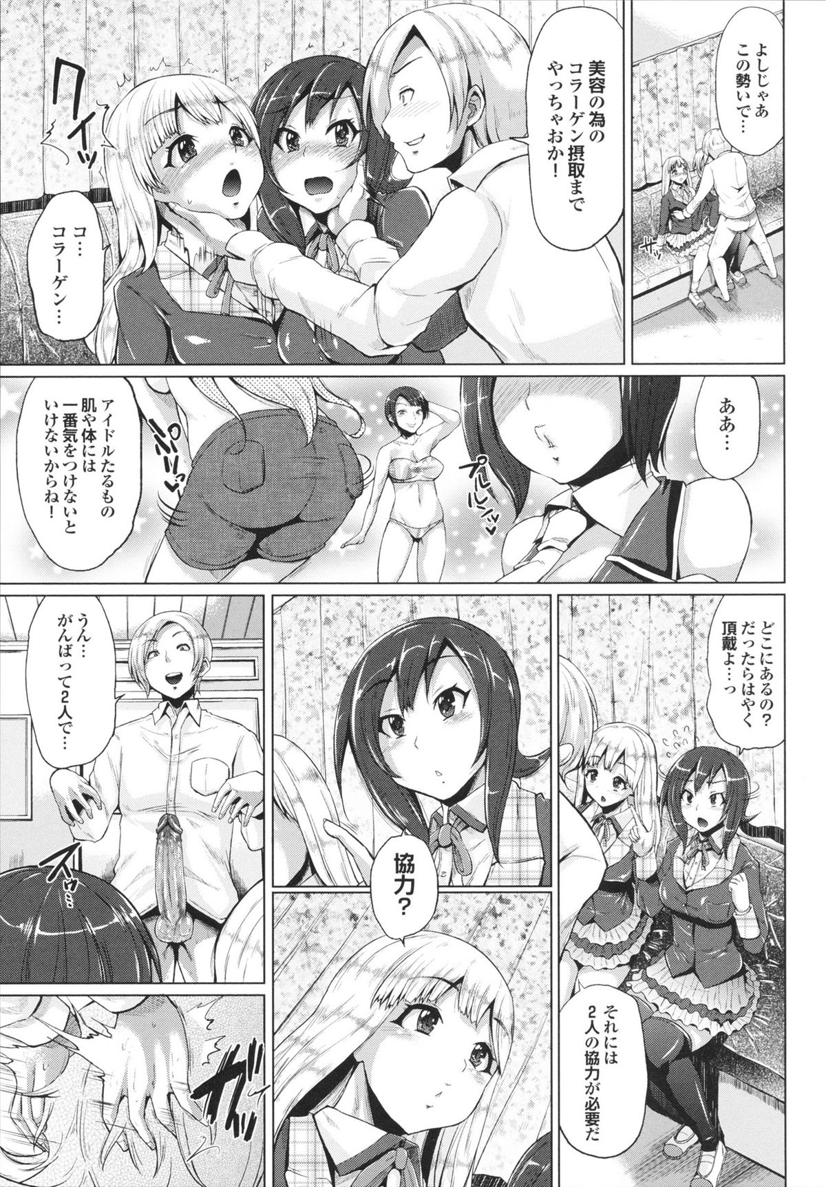 [夢乃狸] とりぷるみっくす!