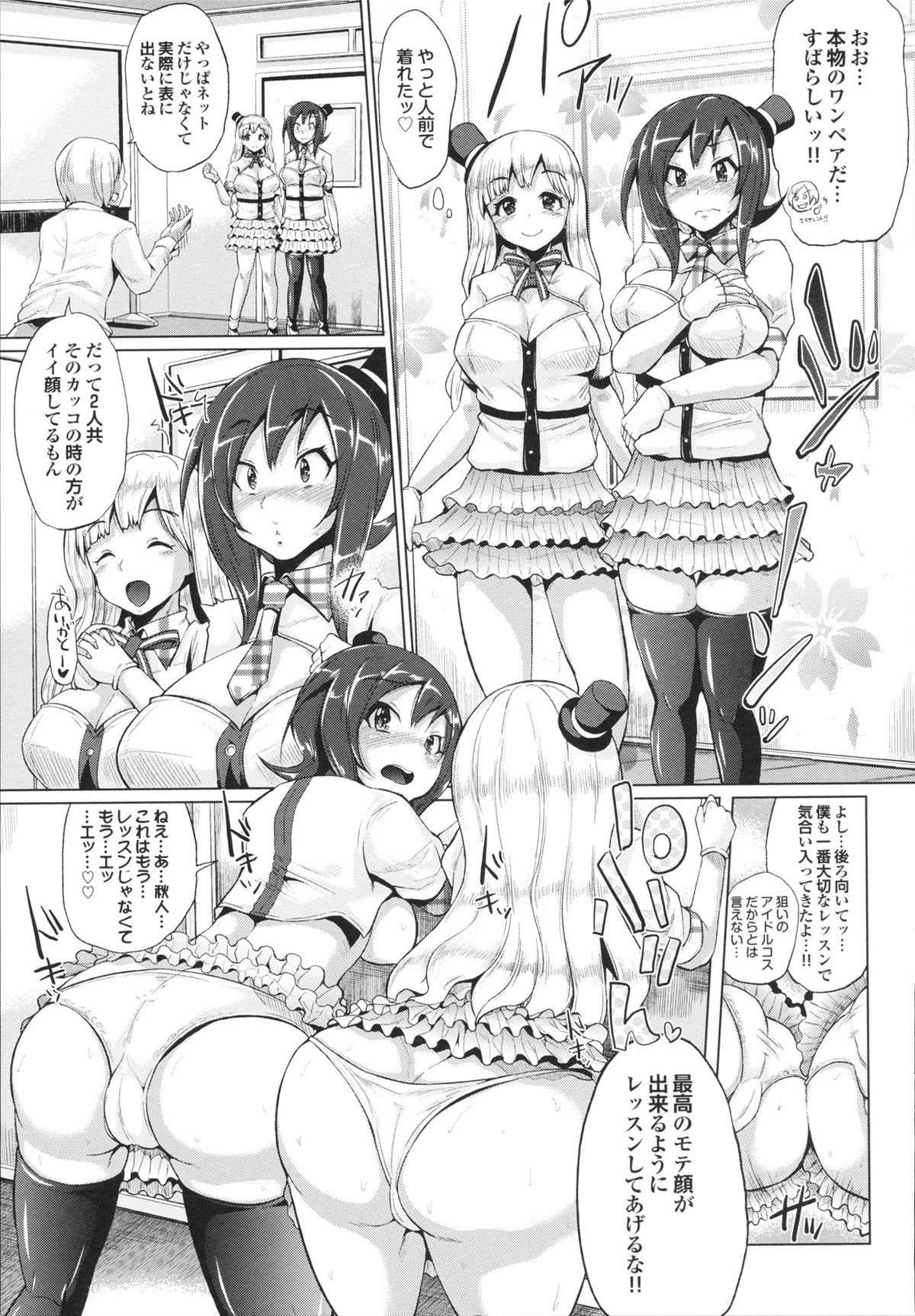 [夢乃狸] とりぷるみっくす!