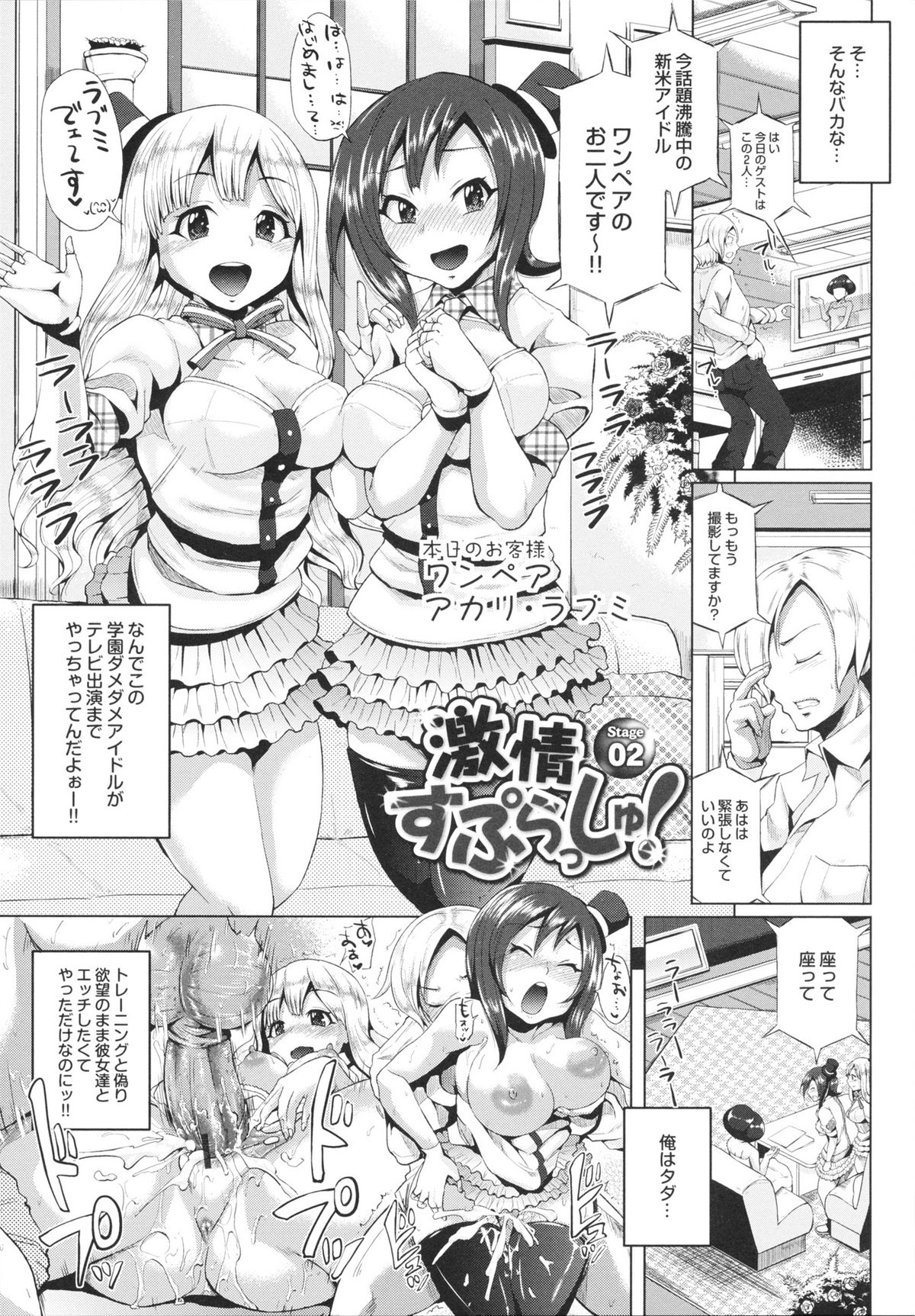 [夢乃狸] とりぷるみっくす!