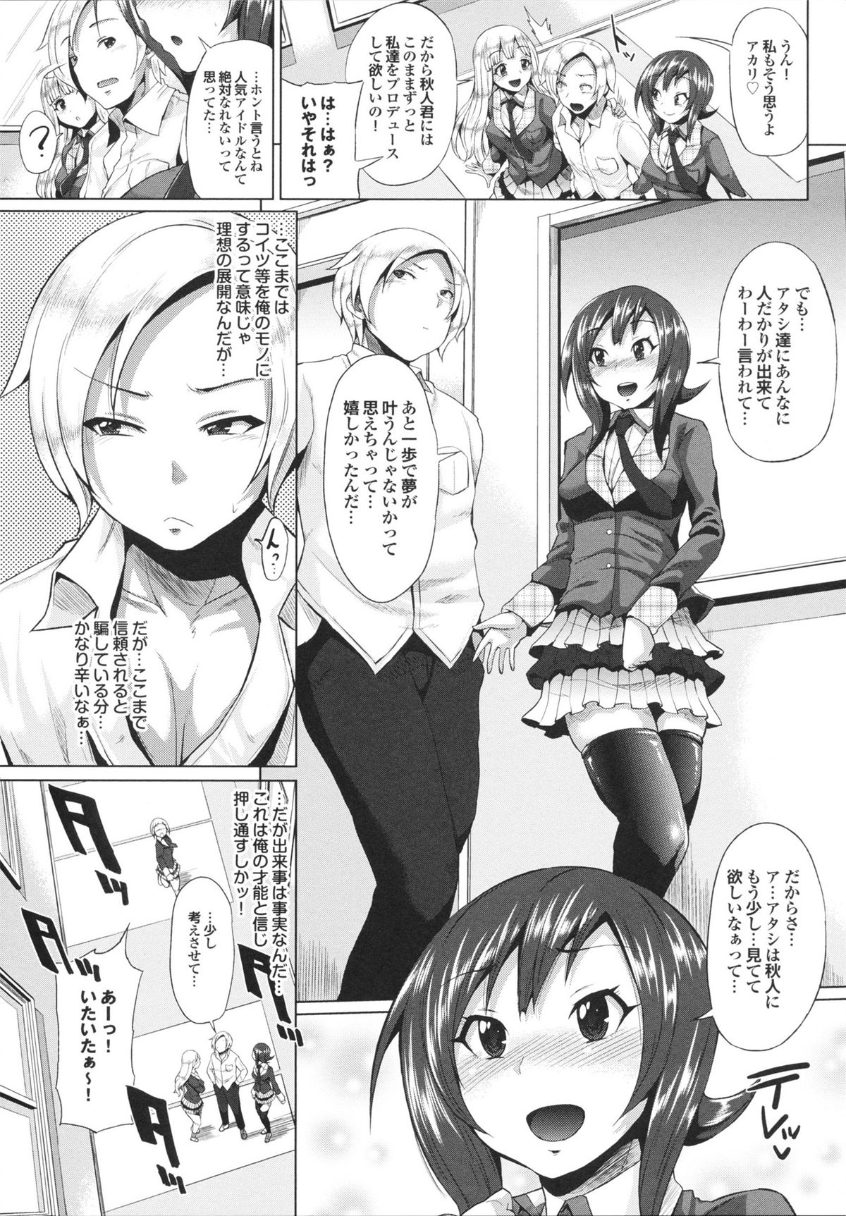 [夢乃狸] とりぷるみっくす!