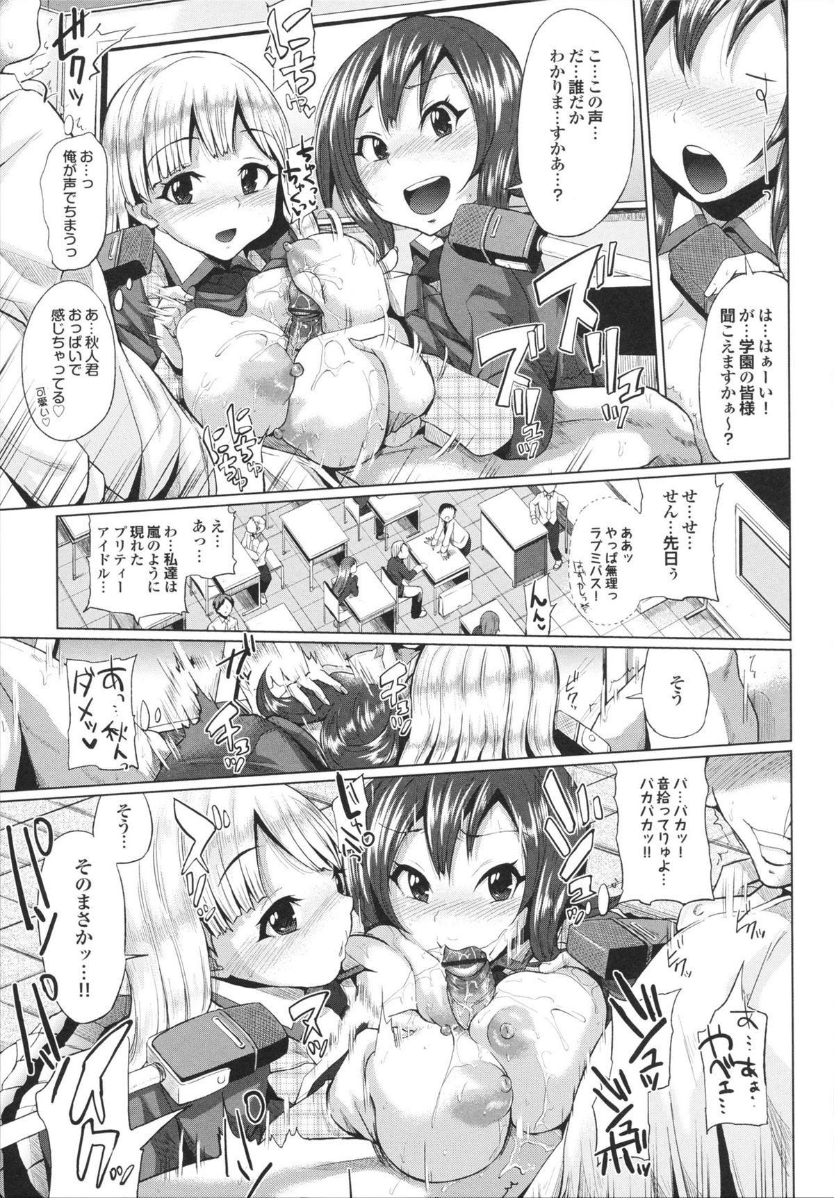 [夢乃狸] とりぷるみっくす!