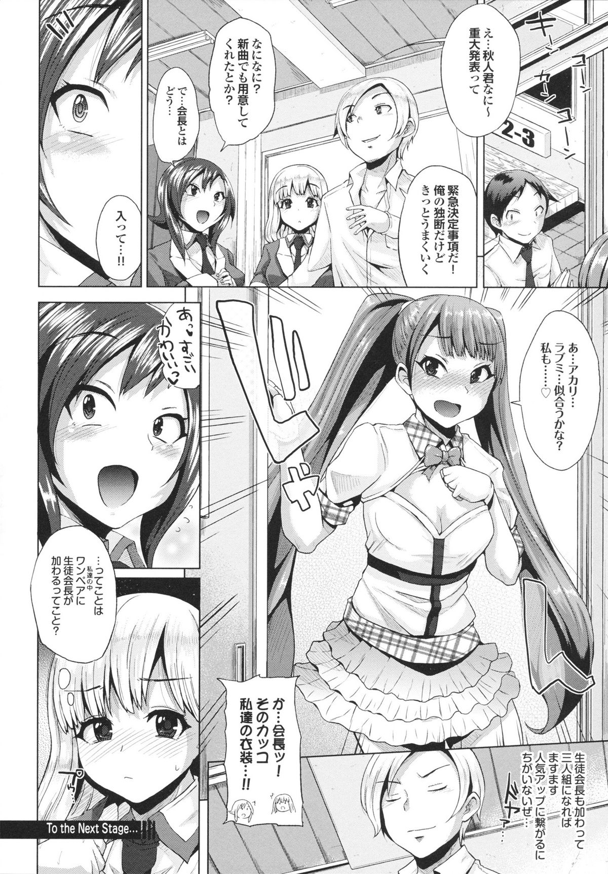 [夢乃狸] とりぷるみっくす!