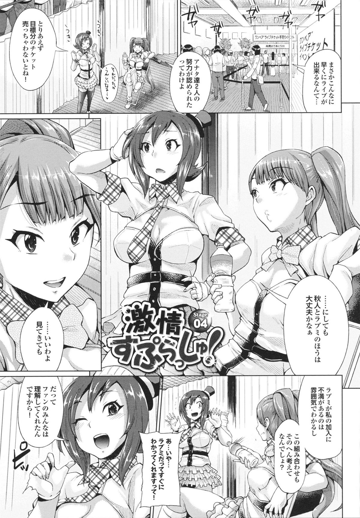 [夢乃狸] とりぷるみっくす!