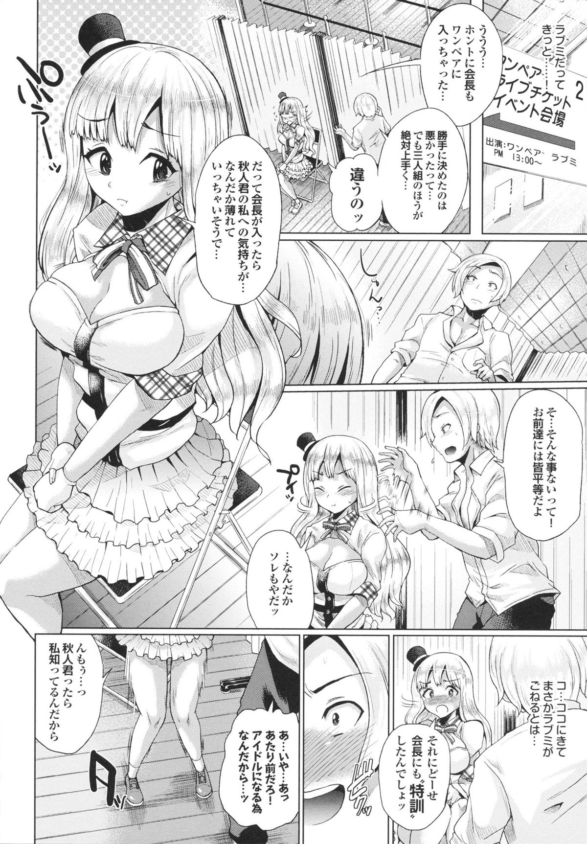 [夢乃狸] とりぷるみっくす!