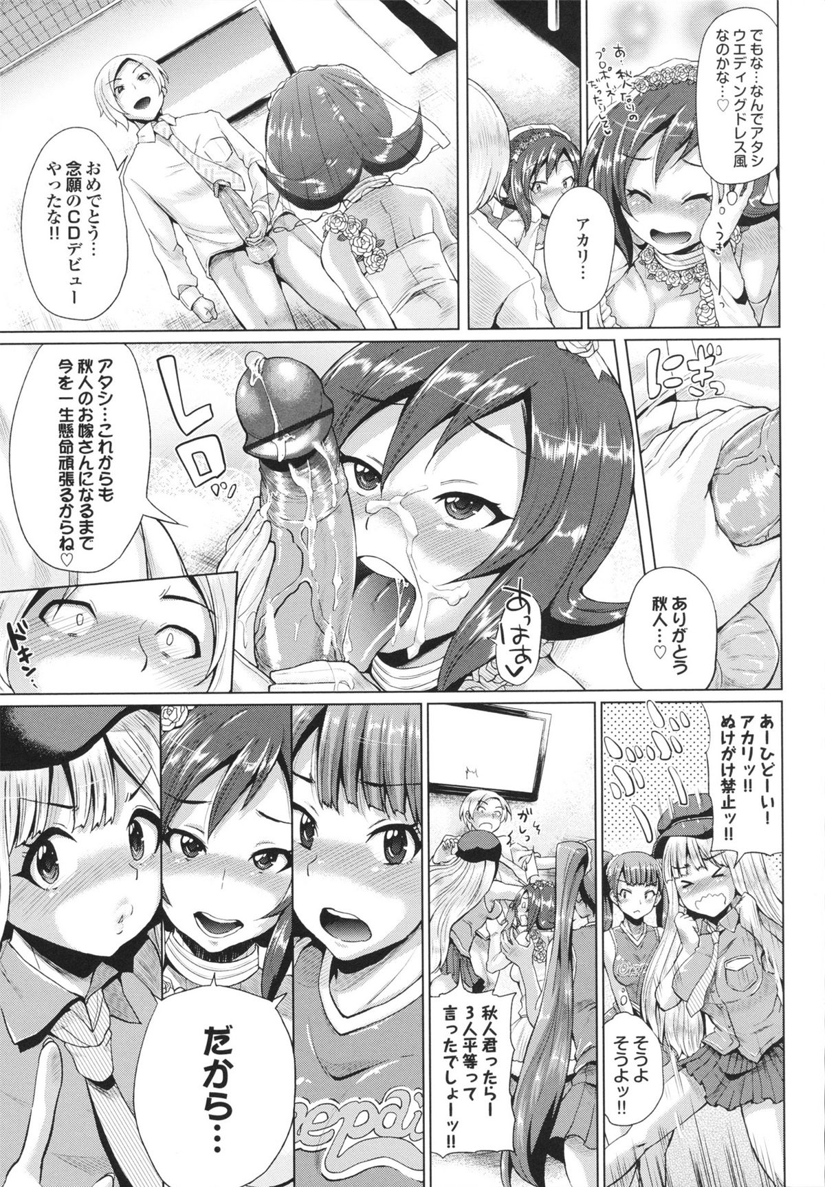 [夢乃狸] とりぷるみっくす!