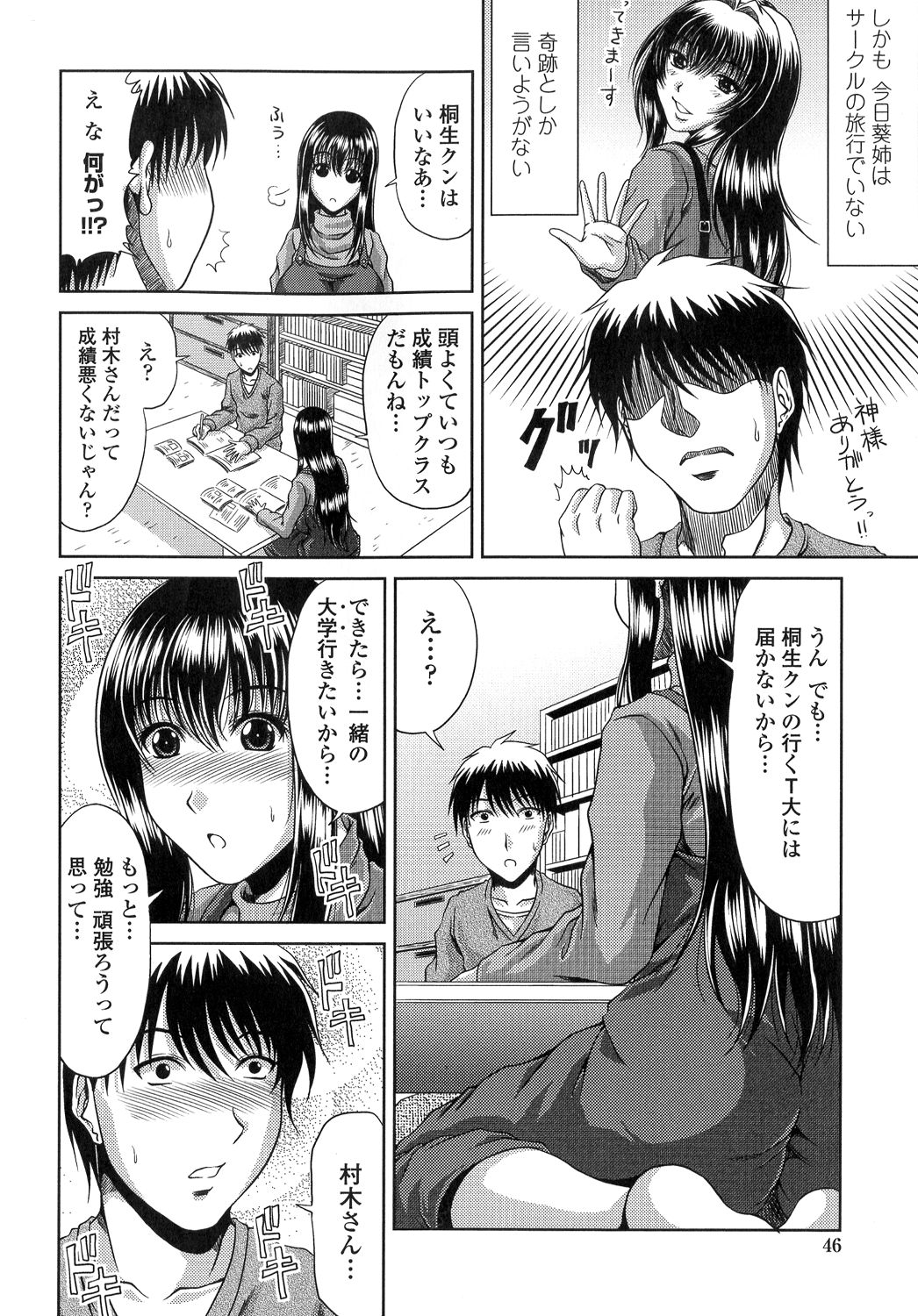 [甲斐ひろゆき] 姉母姦系