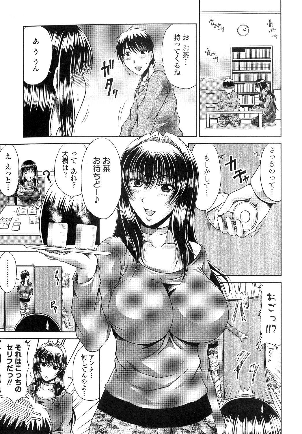 [甲斐ひろゆき] 姉母姦系