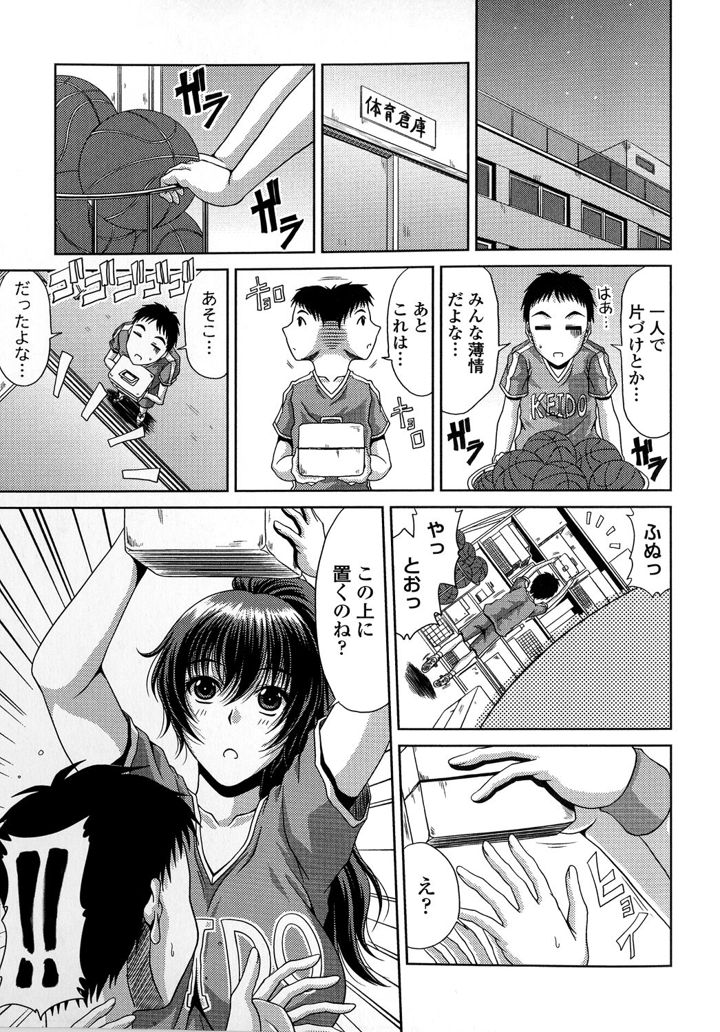 [甲斐ひろゆき] 姉母姦系