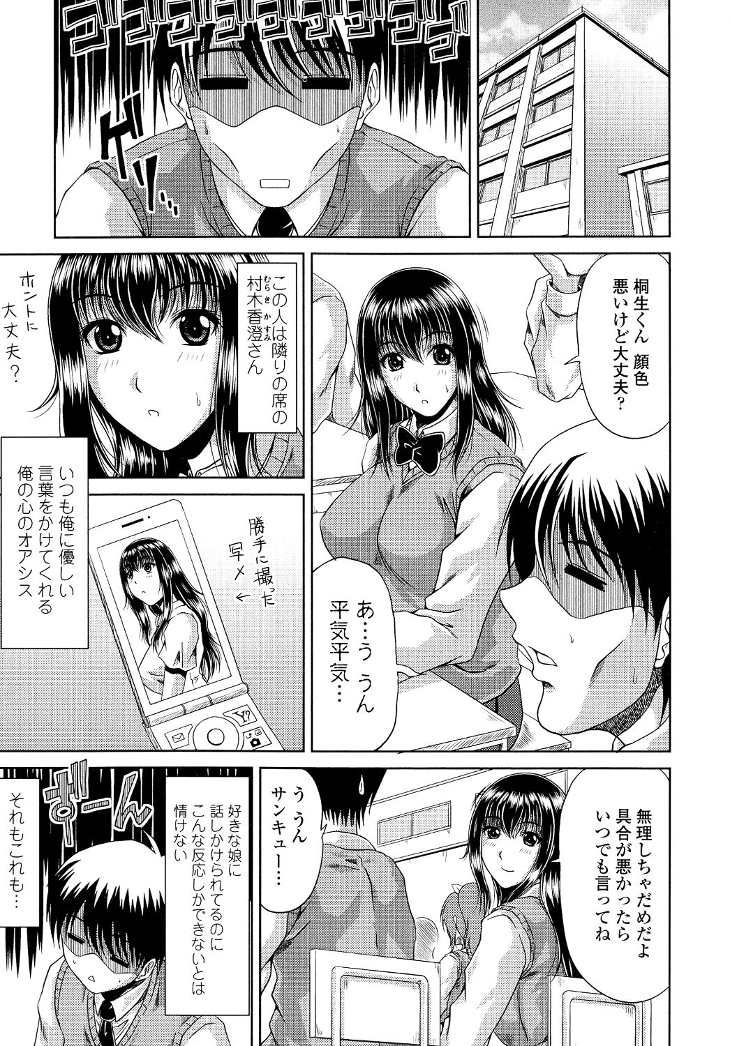 [甲斐ひろゆき] 姉母姦系