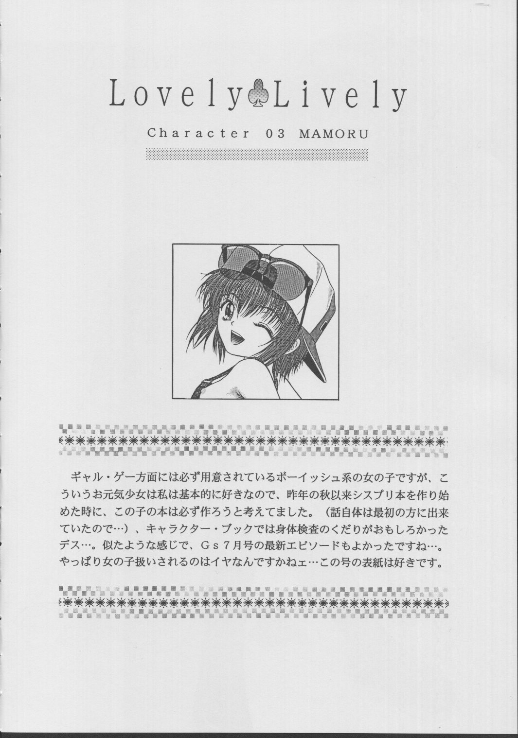 (Cレヴォ32) [D'ERLANGER (夜魔咲翔)] Angel Mischief (シスター・プリンセス)