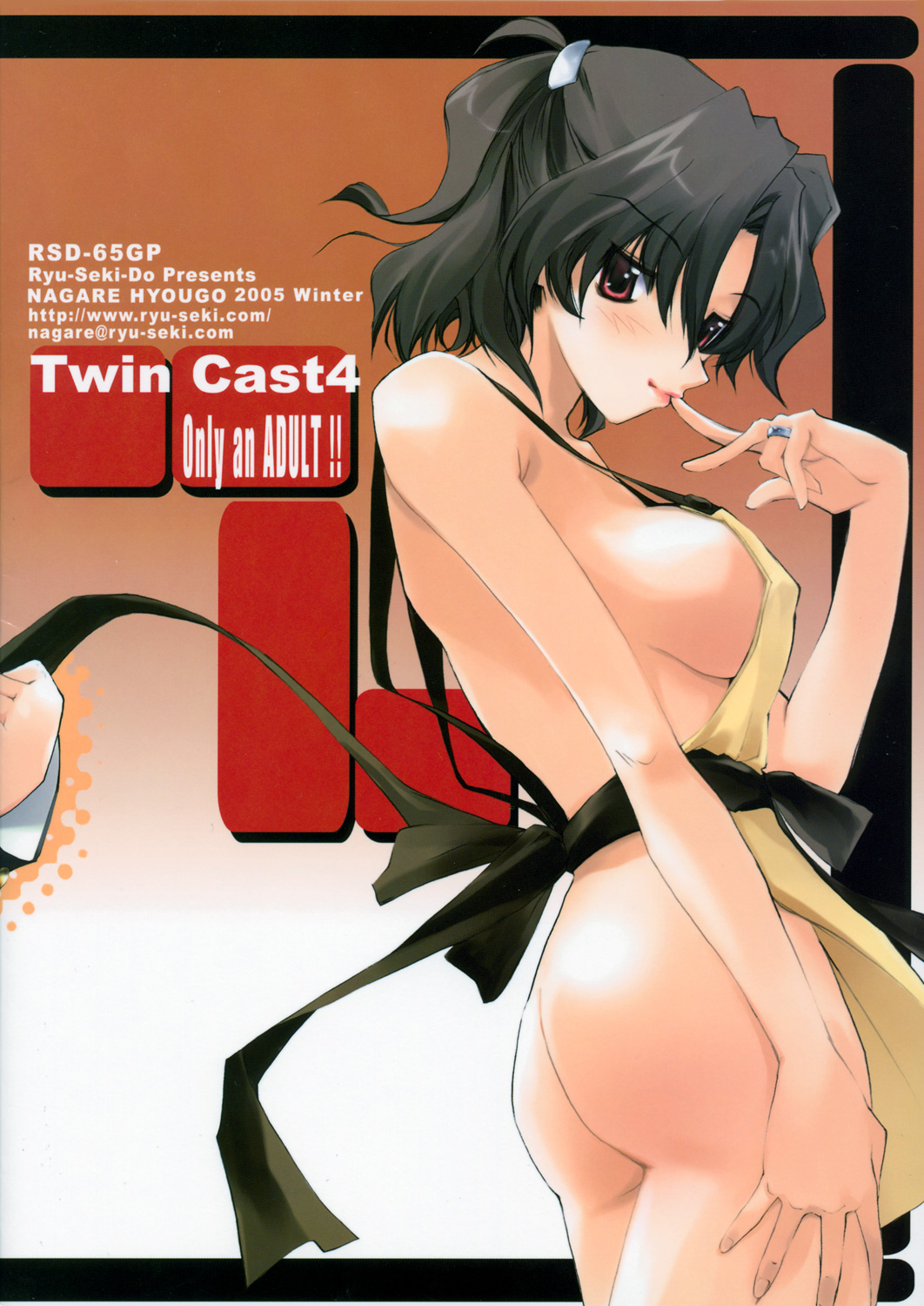 (コミックキャッスル2005) [流石堂 (流ひょうご)] Twin Cast 4 (トゥハート2)
