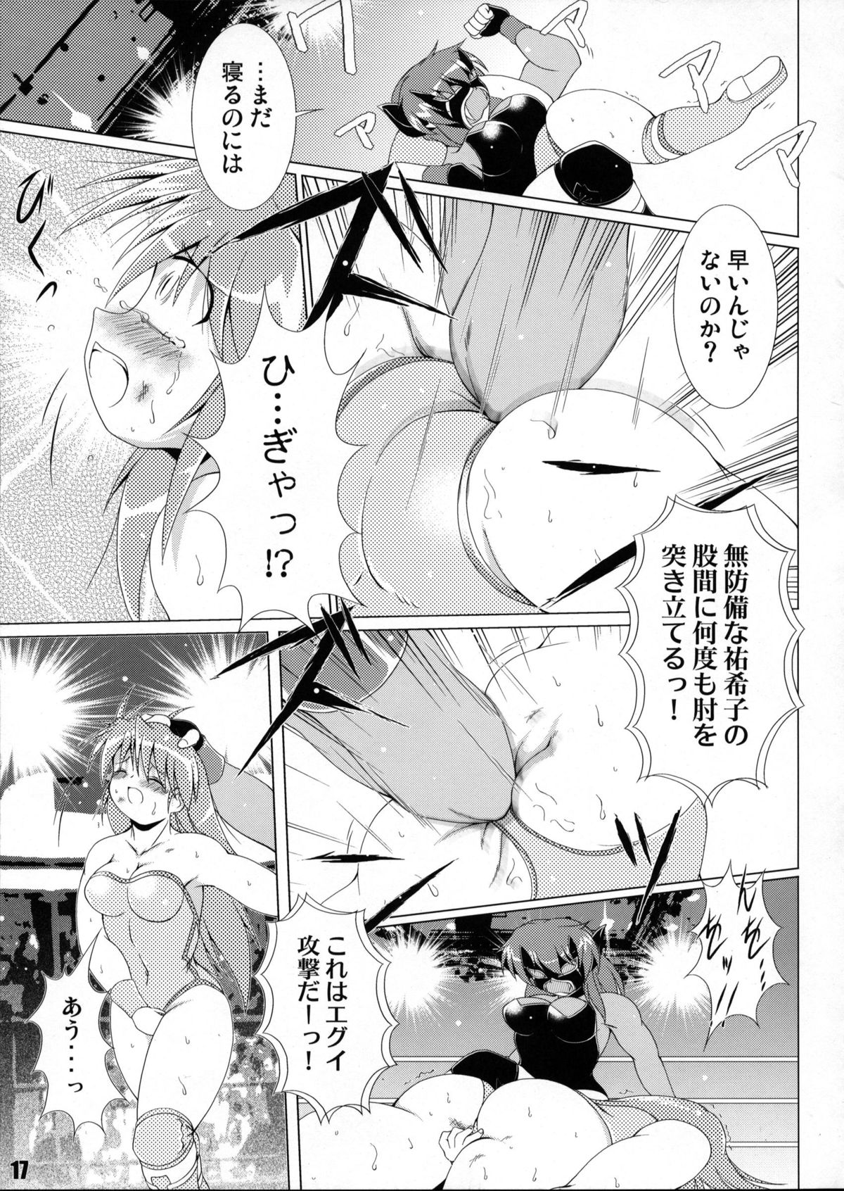 (COMIC1☆6) [そけっと=ぽけっと (そけっと, N.O.P, JJJ)] FALLIN' ANGELS4 (レッスルエンジェルス)