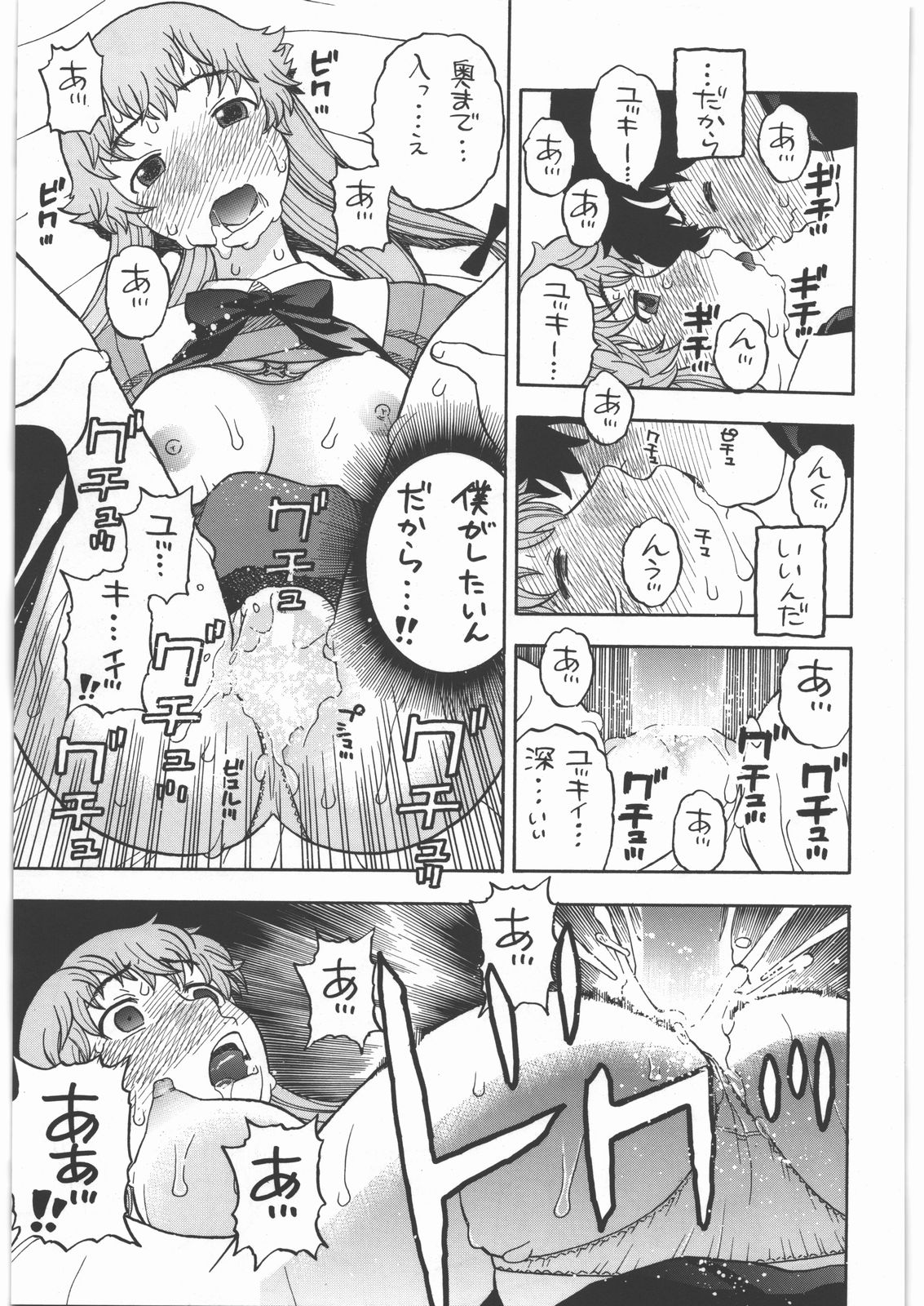 (C81) [スタジオ・ワラビー (にいるまけんじ)] 由乃のハッピーエンドフラグ (未来日記)