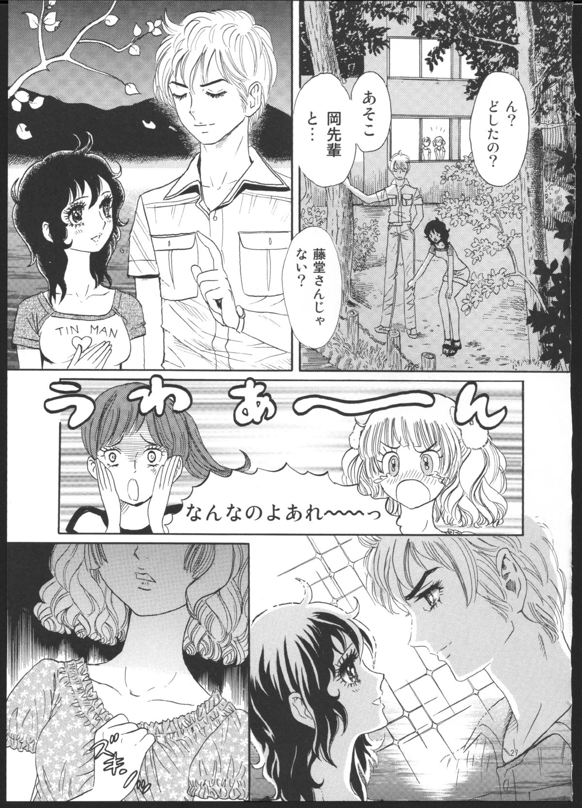 [書肆マガジンひとり ((おがわ甘藍)] ひろみをねらえ！一年生部員・英玲 (エースをねらえ!)