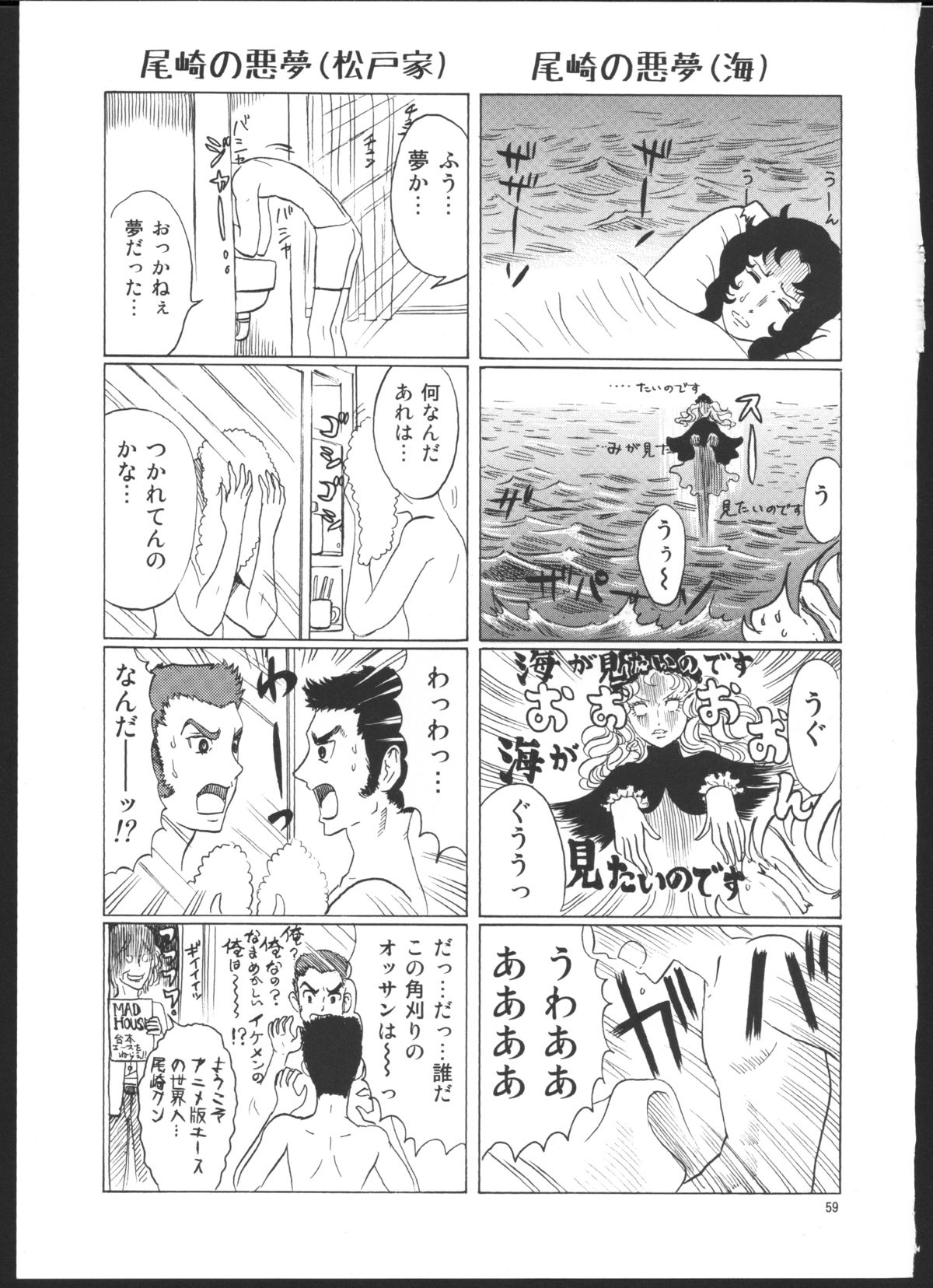 [書肆マガジンひとり ((おがわ甘藍)] ひろみをねらえ！一年生部員・英玲 (エースをねらえ!)